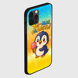 Чехол для iPhone 12 Pro Max Ты моя радость - пингвин с мороженым, цвет: 3D-черный — фото 2