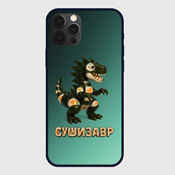 Чехол iPhone 12 Pro Max Реалистичный Сушизавр