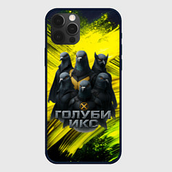 Чехол для iPhone 12 Pro Max Голуби Икс супергерои, цвет: 3D-черный