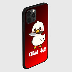 Чехол для iPhone 12 Pro Max Утенок с ножом - сюда иди, цвет: 3D-черный — фото 2