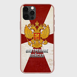 Чехол iPhone 12 Pro Max Внутренние войска