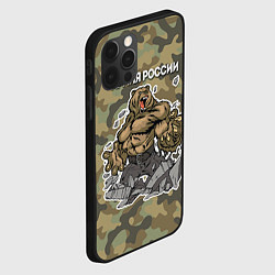 Чехол для iPhone 12 Pro Max Армия России: ярость медведя, цвет: 3D-черный — фото 2