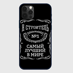 Чехол для iPhone 12 Pro Строитель 12, цвет: 3D-черный