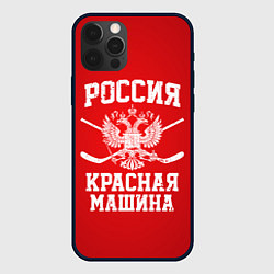 Чехол iPhone 12 Pro Россия: Красная машина