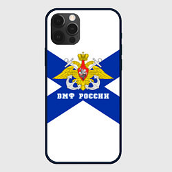 Чехол для iPhone 12 Pro ВМФ России, цвет: 3D-черный