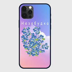 Чехол для iPhone 12 Pro Тима Белорусских: Незабудка, цвет: 3D-черный