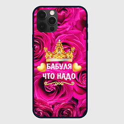 Чехол для iPhone 12 Pro Бабушке, цвет: 3D-черный