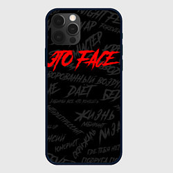 Чехол iPhone 12 Pro ЭТО FACE