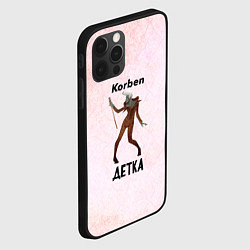 Чехол для iPhone 12 Pro Корбен Детка, цвет: 3D-черный — фото 2