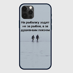 Чехол для iPhone 12 Pro Рыбалка цитаты: душевный покой и осмысление, цвет: 3D-черный