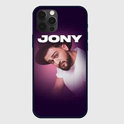 Чехол iPhone 12 Pro Jony френдзона