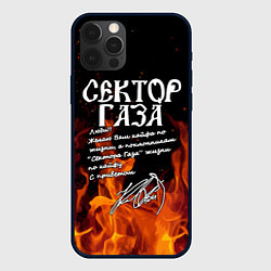 Чехол iPhone 12 Pro СЕКТОР ГАЗА FIRE