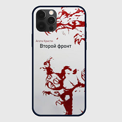 Чехол iPhone 12 Pro Агата Кристи Второй фронт