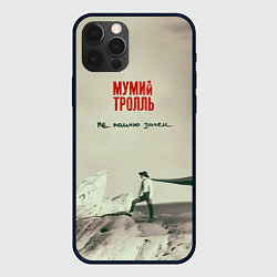 Чехол для iPhone 12 Pro Мумий Тролль Не помню зачем, цвет: 3D-черный