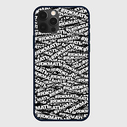 Чехол iPhone 12 Pro ЯЖМАТЬ, ЯЖМАТЬ, ЯЖМАТЬ
