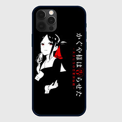 Чехол iPhone 12 Pro Кагуя Синомия - Kaguya-sama: Love Is War