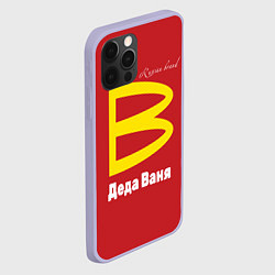 Чехол для iPhone 12 Pro Деда Ваня - Russian brand, цвет: 3D-светло-сиреневый — фото 2