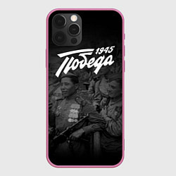 Чехол iPhone 12 Pro Победа 1945: Герои Войны