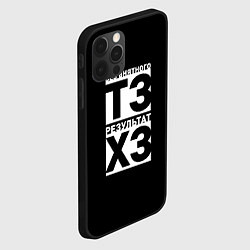 Чехол для iPhone 12 Pro Без внятного ТЗ результат ХЗ, цвет: 3D-черный — фото 2