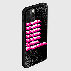 Чехол для iPhone 12 Pro Гитарист суббота воскресенье на темном фоне, цвет: 3D-черный — фото 2