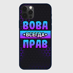 Чехол для iPhone 12 Pro Вова всегда прав - неоновые соты, цвет: 3D-черный