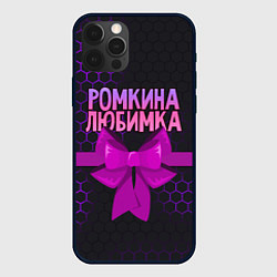 Чехол iPhone 12 Pro Ромкина любимка - соты