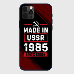 Чехол для iPhone 12 Pro Made in USSR 1985 - limited edition red, цвет: 3D-черный