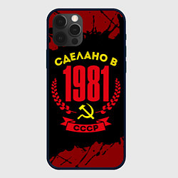 Чехол для iPhone 12 Pro Сделано в 1981 году в СССР и желтый серп и молот, цвет: 3D-черный