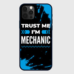 Чехол для iPhone 12 Pro Trust me Im mechanic dark, цвет: 3D-черный