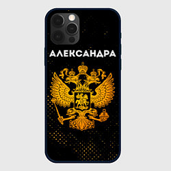 Чехол iPhone 12 Pro Александра и зологой герб РФ