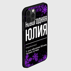 Чехол для iPhone 12 Pro Новогодняя Юлия на темном фоне, цвет: 3D-черный — фото 2