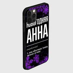 Чехол для iPhone 12 Pro Новогодняя Анна на темном фоне, цвет: 3D-черный — фото 2