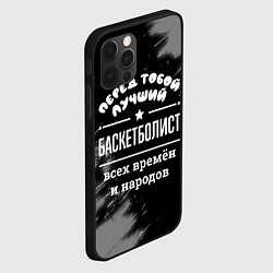 Чехол для iPhone 12 Pro Лучший баскетболист всех времён и народов, цвет: 3D-черный — фото 2