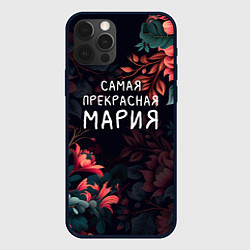 Чехол iPhone 12 Pro Cамая прекрасная Мария