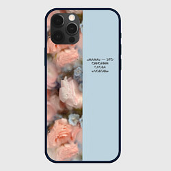 Чехол iPhone 12 Pro Мама - это любовь: цветы за стеклом