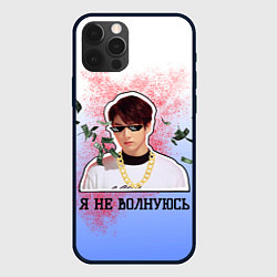 Чехол для iPhone 12 Pro Дерзкий Чонгук, цвет: 3D-черный