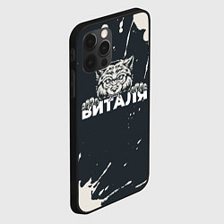 Чехол для iPhone 12 Pro Виталя зубастый волк, цвет: 3D-черный — фото 2