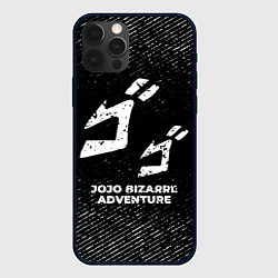 Чехол для iPhone 12 Pro JoJo Bizarre Adventure с потертостями на темном фо, цвет: 3D-черный