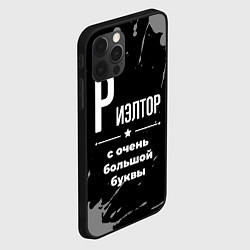 Чехол для iPhone 12 Pro Риэлтор: с очень большой буквы, цвет: 3D-черный — фото 2