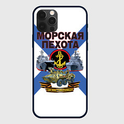 Чехол iPhone 12 Pro Морская пехота - где мы, там победа!