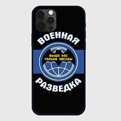 Чехол iPhone 12 Pro Выше нас только звезды