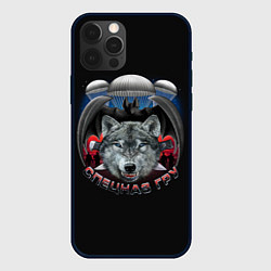 Чехол для iPhone 12 Pro Спецназ ГРУ - разведчик, цвет: 3D-черный