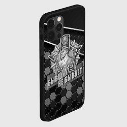 Чехол для iPhone 12 Pro Пограничные войска - броня, цвет: 3D-черный — фото 2