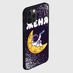 Чехол для iPhone 12 Pro Женя космонавт отдыхает на Луне, цвет: 3D-черный — фото 2