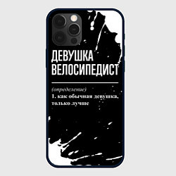 Чехол iPhone 12 Pro Определение: девушка велосипедист