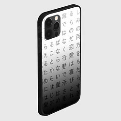 Чехол для iPhone 12 Pro Black and white hieroglyphs, цвет: 3D-черный — фото 2