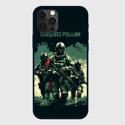 Чехол iPhone 12 Pro Армия России штурм