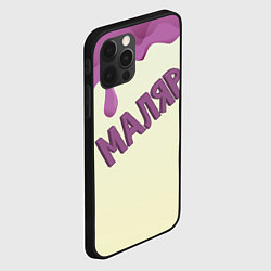 Чехол для iPhone 12 Pro Маляр подтеки краски, цвет: 3D-черный — фото 2