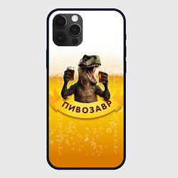 Чехол iPhone 12 Pro Динозавр пивозавр на фоне пива
