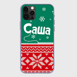 Чехол для iPhone 12 Pro Саша новогодний, цвет: 3D-светло-сиреневый